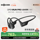 韶音（SHOKZ）OpenRun Pro S810骨傳導藍牙無(wú)線(xiàn)開(kāi)放式耳機不入耳式運動(dòng)高音質(zhì) 騎士黑