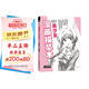漫畫(huà)描摹本中冊《美少女》入門(mén)零基礎書(shū)籍淺印鉛筆畫(huà)素描漫畫(huà)人物手繪臨摹畫(huà)畫(huà)自學(xué)少兒童繪畫(huà)本初學(xué)繪畫(huà)教材