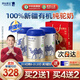 原始黃金新疆有機純駱駝奶粉1罐300g無(wú)蔗糖駝乳粉中老年兒童成人奶粉