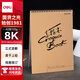 得力（deli） A4素描本手繪速寫(xiě)本兒童圖畫(huà)本8K美術(shù)彩鉛繪畫(huà)本學(xué)生用素寫(xiě)本空白寫(xiě)生本豎翻螺旋線(xiàn)圈 8K-上翻-40張（250*360mm）