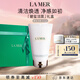 海藍之謎（LA MER）碧璽煥亮潔面泡沫125ml洗面奶護膚品化妝品七夕情人節(jié)生日禮物女
