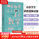 有趣得讓人睡不著的數(shù)學(xué) 櫻井進(jìn) 奇妙好玩的數(shù)學(xué) 生活中的數(shù)學(xué)大世界 給孩子的數(shù)學(xué) 數(shù)學(xué)故事 日本中小學(xué)生經(jīng)典科普課外讀物 系列累計(jì)暢銷60萬(wàn)冊(cè) 有趣得讓人睡不著的數(shù)學(xué)