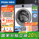 海爾（Haier）云溪4.0洗衣機滾筒全自動(dòng) FPA直驅10公斤 精華洗2.0超薄平嵌羊毛綠標一級能效77E白色國家補貼20% 【新品云溪77E】+智慧語(yǔ)音+智能投放+手機智能