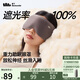 蕉下（beneunder）七夕禮物送男友眼罩睡眠遮光男女士旅行出差重力按摩眼罩LC613