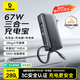 倍思【國標3C認證】超能充三合一充電寶自帶插頭自帶線67W/65W快充手機筆記本適用可上飛機移動電源-黑