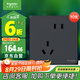 施耐德電氣錯位五孔插座十支裝  86型開關插座面板套裝 皓呈系列 雅致黑色