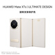 HUAWEI Mate XTs | ULTIMATE DESIGN旋轉支架保護殼皓白華為原裝原廠(chǎng)手機殼手機保護套
