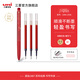 uni三菱中性筆UMN-155N低阻尼順滑學(xué)生考試用刷題0.5mm黑色筆辦公用筆彩色筆書(shū)寫(xiě)簽字按動(dòng)式開(kāi)學(xué)季 【組合更優(yōu)惠】紅色+替芯0.5mm*3 紅芯 0.5mm