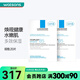理膚泉（LA ROCHE-POSAY） 【屈臣氏】B5多效保濕口碑面膜補水修復(fù)淡化黑眼圈淡化細(xì)紋 20片