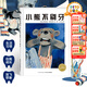 【點讀版】小熊不刷牙 平裝海豚繪本花園兒童圖畫故事書3-6歲幼兒園寶寶親子閱讀幼兒硬殼讀物 平裝