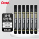 派通（Pentel ）油性圓頭記號筆 速干耐水不易褪色大頭筆N850 黑色6支裝