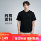 耐克男子運動(dòng)T恤夏季輕便休閑圓領(lǐng)純棉運動(dòng)服BV0508-010 黑  XL 