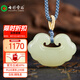 七彩雲(yún)南和田玉如意吊墜黃口料男女款玉墜玉佩項(xiàng)鏈飾品情人節(jié)生日禮物