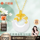 六桂福珠寶 黃金吊墜 金枝玉葉 足金鑲玉項鏈女 HT0600049 配銀鏈 1.3g