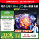 長(cháng)虹75D68F-G1 75英寸【固定掛架送裝一體版】4GB+64GB大內存144Hz高刷新一鍵看電視液晶AI智能電視機