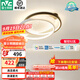 雷士（NVC） 客廳大燈臥室套餐簡(jiǎn)約星空氛圍感LED智能吸頂燈 星雨 52W 15㎡內適用 2341lm 智能圓燈