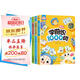 斗半匠學(xué)前識1500字1000詞1000句幼小銜接學(xué)前趣味識字大王語(yǔ)文詞語(yǔ)積累語(yǔ)言啟蒙早教書(shū)（3冊）