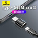 倍思Type C轉Micro USB轉接頭數據線(xiàn)充電線(xiàn)micro轉換頭安卓轉換器頭通用華為/小米/榮耀/三星/vivo手機