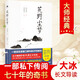 艽野塵夢(mèng) 陳渠珍著(zhù)大冰傾情推薦陳渠珍女兒指定閱讀西藏回憶錄紀實(shí)文學(xué)