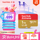 閃迪（SanDisk）1TB TF(MicroSD)內(nèi)存卡 4K極速金卡A2 V30 U3行車記錄儀 運(yùn)動(dòng)相機(jī)無(wú)人機(jī) 監(jiān)控存儲(chǔ)卡 讀190MB/s