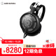 鐵三角（Audio-technica）ATH-ADX3000 HiRes/高解析空氣動(dòng)圈開(kāi)放式發(fā)燒 HiFi耳機 居家?jiàn)蕵?lè )【保價(jià)11.11】