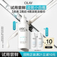 玉蘭油（OLAY）淡斑小白瓶煙酰胺精華液旅行裝淡斑便攜次拋精華1ml*2效期26.3