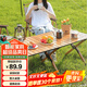奇晟銘源戶外桌椅便攜折疊蛋卷桌野餐庭院露營燒烤桌120*60原木色 LC-0137