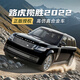 黑曼巴1:43路虎攬勝2022合金汽車(chē)模型收藏擺件大號禮物玩具黑色