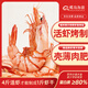 蝶島海歌【漳州源頭產(chǎn)地】超大九節蝦干斑節蝦干500g即食烤蝦大號蝦干特產(chǎn)