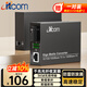 itcom 光纖收發(fā)器千兆一對單模單纖1光1電光電轉換器網(wǎng)絡(luò )監控光端機 0-3公里 防雷SC接口 IT168-GE-3AB