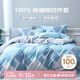 艾薇純棉床上用品四件套 100%全棉雙人被罩床單被套200*230cm巴德爾