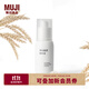 無(wú)印良品（MUJI）美白晶透精華液 面部 OA3XCC5S 50mL