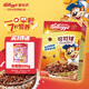 家樂氏（Kellogg）進口可可球330g/盒兒童營養(yǎng)谷物巧克力麥片谷物脆早餐代餐零食