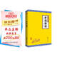 中華經(jīng)典藏書謙德國學文庫 世說新語
