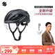 森瑞夢(mèng)x吳彥祖S79公路自行車(chē)騎行3D頭盔男女變色磁吸風(fēng)鏡 雅黑 L
