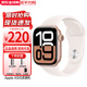 Apple【限時(shí)補貼】蘋(píng)果Watch Series 10/S9/S8/S7/S6 蘋(píng)果智能運動(dòng)手表 【s10手表】玫瑰金色 40/41/42mmGPS版【配件禮包】