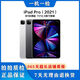 【已驗機】【超低價(jià)】Apple蘋(píng)果iPad Pro18/20/21/22款 二手平板 2021款iPad Pro11寸 WiFi