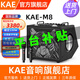 KAEM8唱歌音響移動(dòng)KTV戶(hù)外樂(lè )器演奏演出網(wǎng)紅直播聲卡自帶話(huà)筒藍牙音箱 KAE-M8黑色虎頭（額定330W功率）