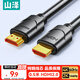 山澤HDMI線(xiàn)2.0版 4K數字高清線(xiàn)0.5米 3D視頻線(xiàn)工程級 筆記本電腦機頂盒連接電視投影儀顯示器數據01SH8