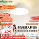 雷士（NVC）LED照明無葉風(fēng)扇燈隱形吊扇客廳臥室餐廳兒童房39瓦寶寶風(fēng)包安裝