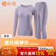 秋鹿保暖內衣女士圓領(lǐng)棉質(zhì)高彈親膚情侶紅色薄款秋衣秋褲套裝 霧紫（女） M