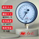 紅旗牌儀表YB-150B精密壓力表ZB150B精密真空表0.25級0.4級管道 0~0.16MPa 0.4級