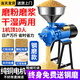 中農益嘉 電動(dòng)玉米粉碎機磨粉機商用家用五谷雜糧打粉干濕兩用飼料研磨機 【3000W高猛鋼磨款】220V純銅電機/時(shí)產(chǎn)500斤