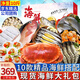 【現貨當日發(fā)】海鮮禮盒大禮包龍蝦帝王蟹中秋節禮盒送禮禮品海鮮 B款禮盒【10款海鮮5000g】