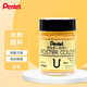 派通（Pentel)廣告水粉顏料國畫(huà)水彩繪畫(huà)顏料WPU2-90金色30ml/瓶