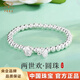 中國珠寶兩世歡手鏈女999足銀珠手鏈蓮蓬轉運手串生日情人禮物送女友老婆 兩世歡蓮蓬銀手鏈+品牌禮盒
