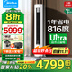 美的空調 酷省電Ultra 新一級能效 AI酷省電技術(shù) 客廳立式柜機 變頻冷暖 以舊換新國家補貼20% 2匹 一級能效 25年新款酷省電Ultra 大出口系列