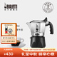 比樂(lè )蒂（Bialetti）【官方正品】摩卡壺 雙閥高壓手沖咖啡壺意式濃縮手動(dòng)咖啡機送禮 【爆】升級款雙閥2杯份 100ml