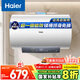 海爾（Haier）國家補貼20%電熱水器50升 PD3MINI 金剛搪瓷膽終身免換鎂棒一級能效節能儲水式大水量家用洗澡速熱