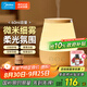 美的（Midea）氛圍夜燈香薰燈臥室助睡家用小型加濕器精油熏香機(jī)節(jié)日禮物送女友